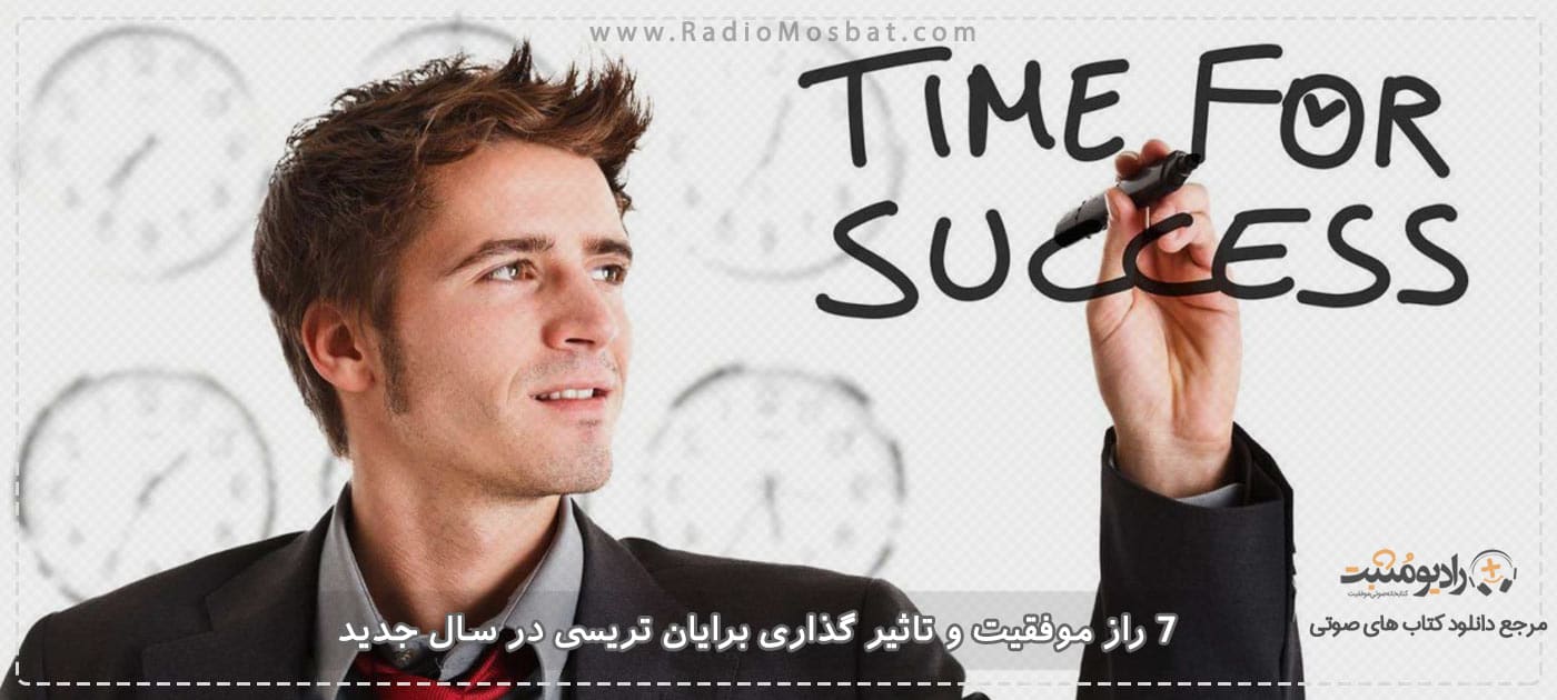 کتاب برایان تریسی