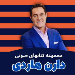 darren hardy audiobooks